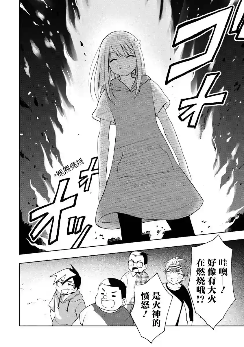姬乃酱离恋爱还早第46话