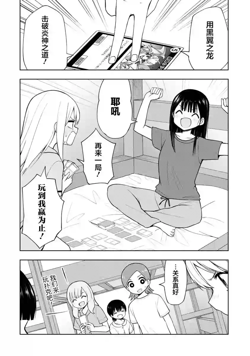姬乃酱离恋爱还早第46话