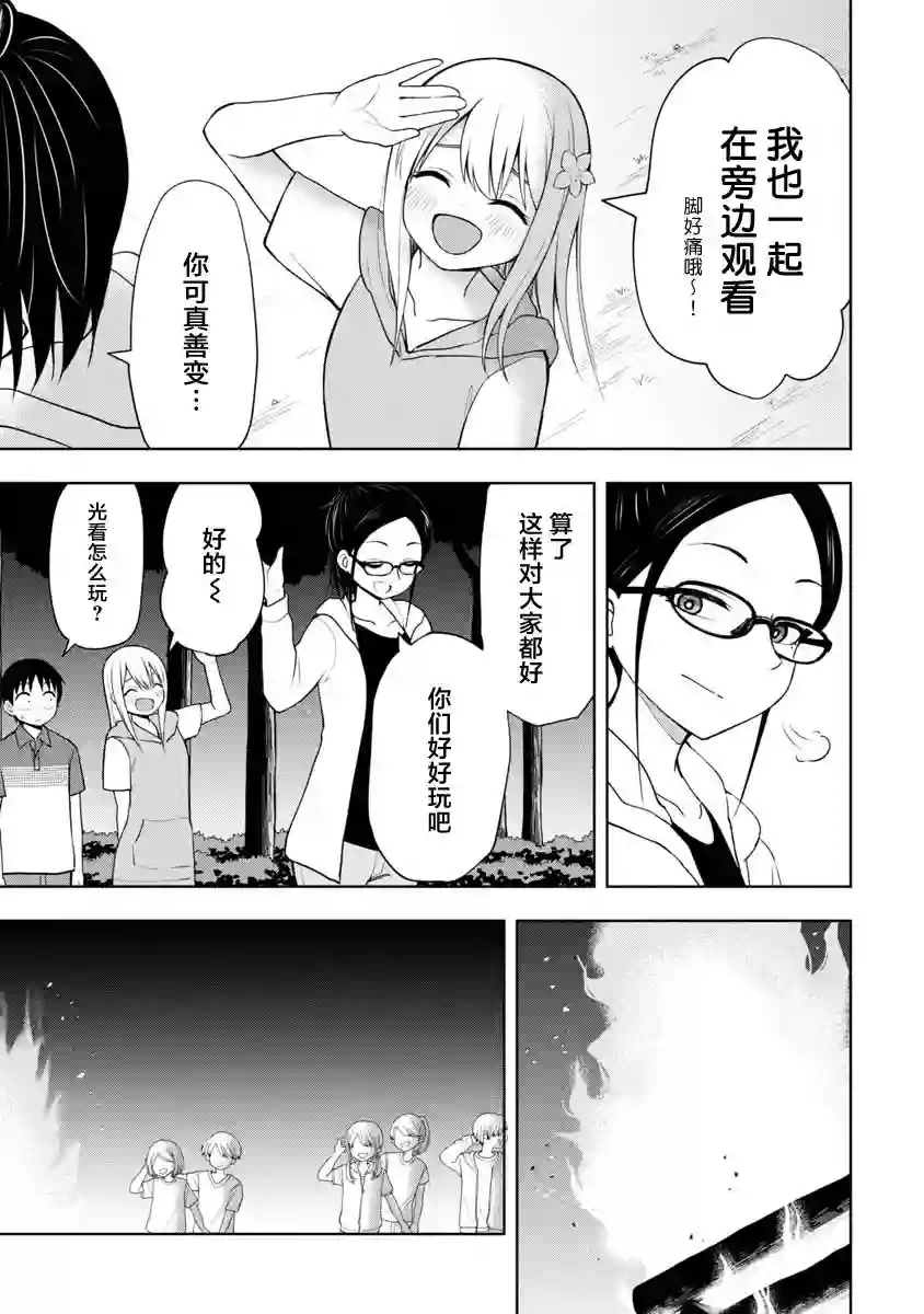 姬乃酱离恋爱还早第46话
