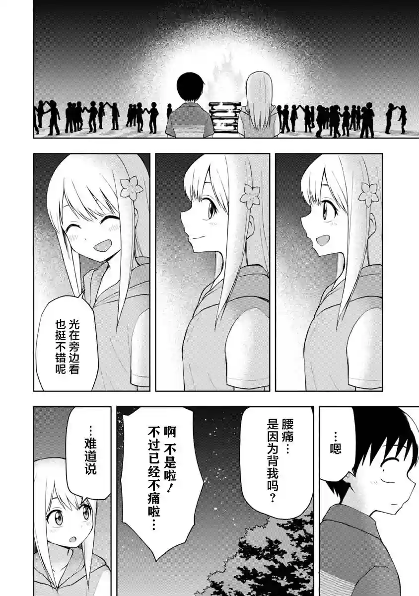 姬乃酱离恋爱还早第46话