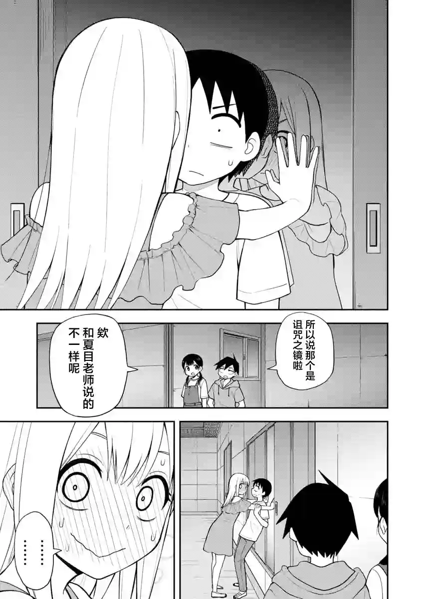 姬乃酱离恋爱还早第47话