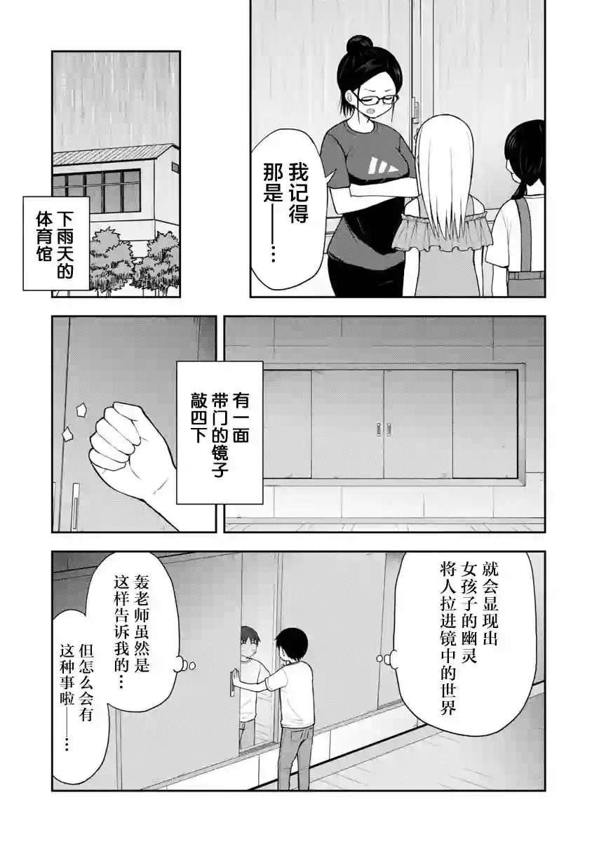 姬乃酱离恋爱还早第47话