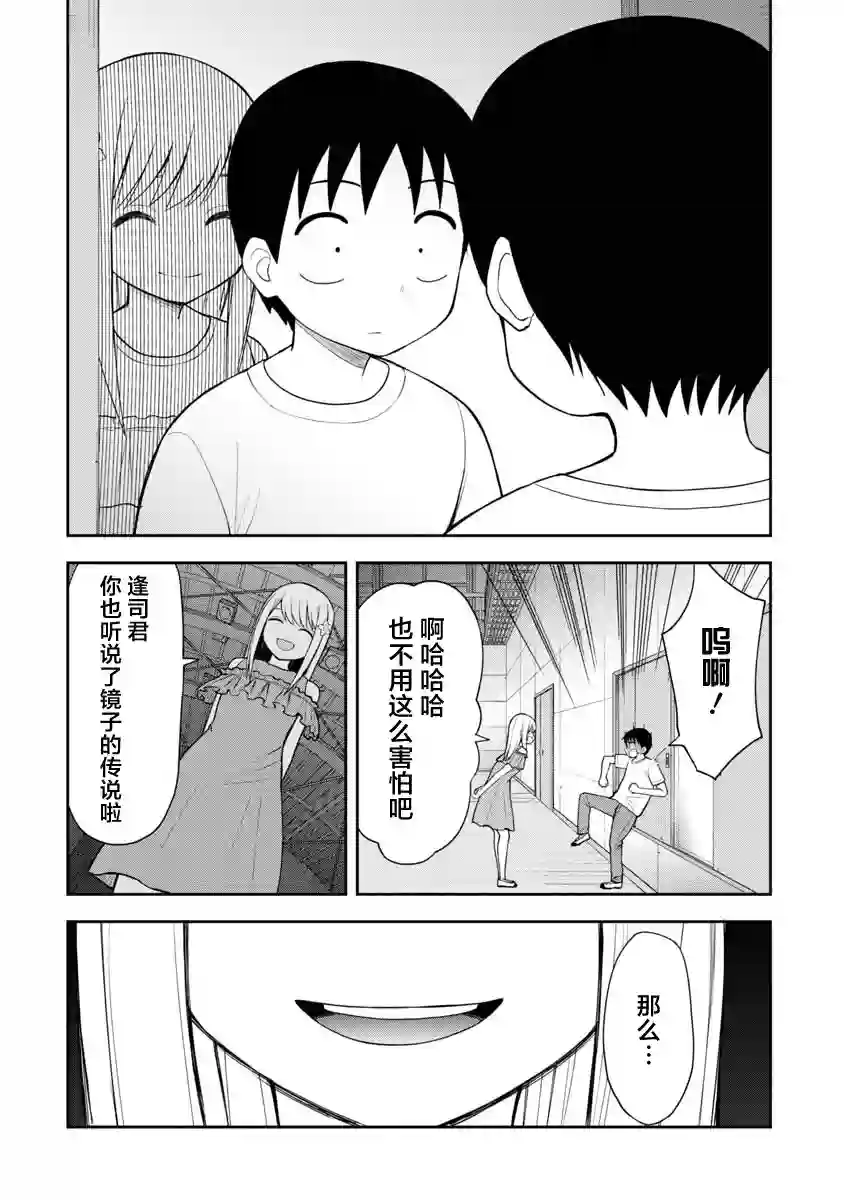 姬乃酱离恋爱还早第47话