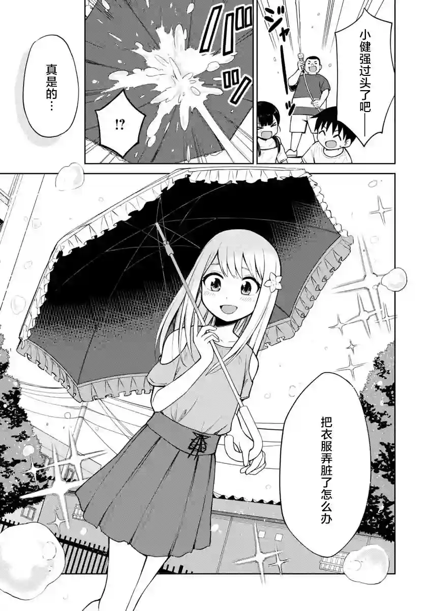姬乃酱离恋爱还早第49话