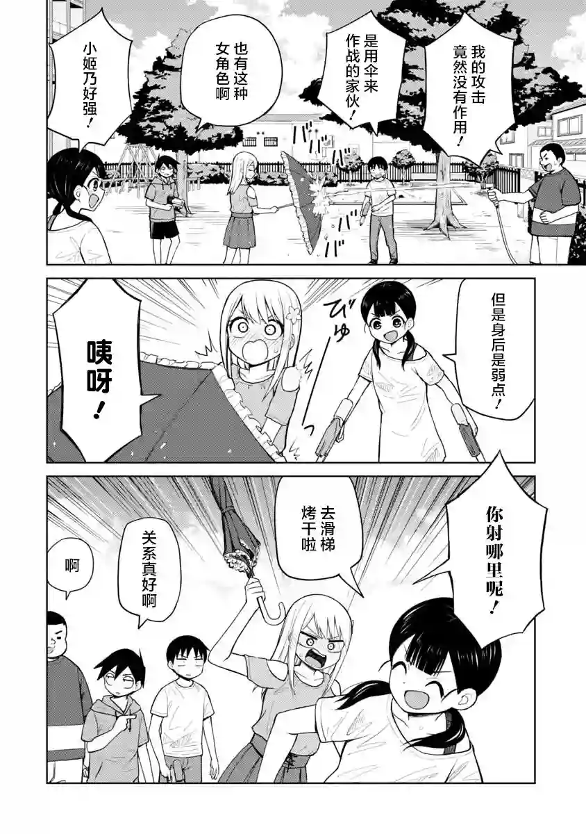 姬乃酱离恋爱还早第49话