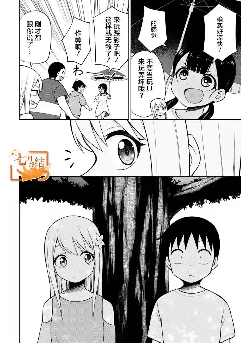姬乃酱离恋爱还早第49话