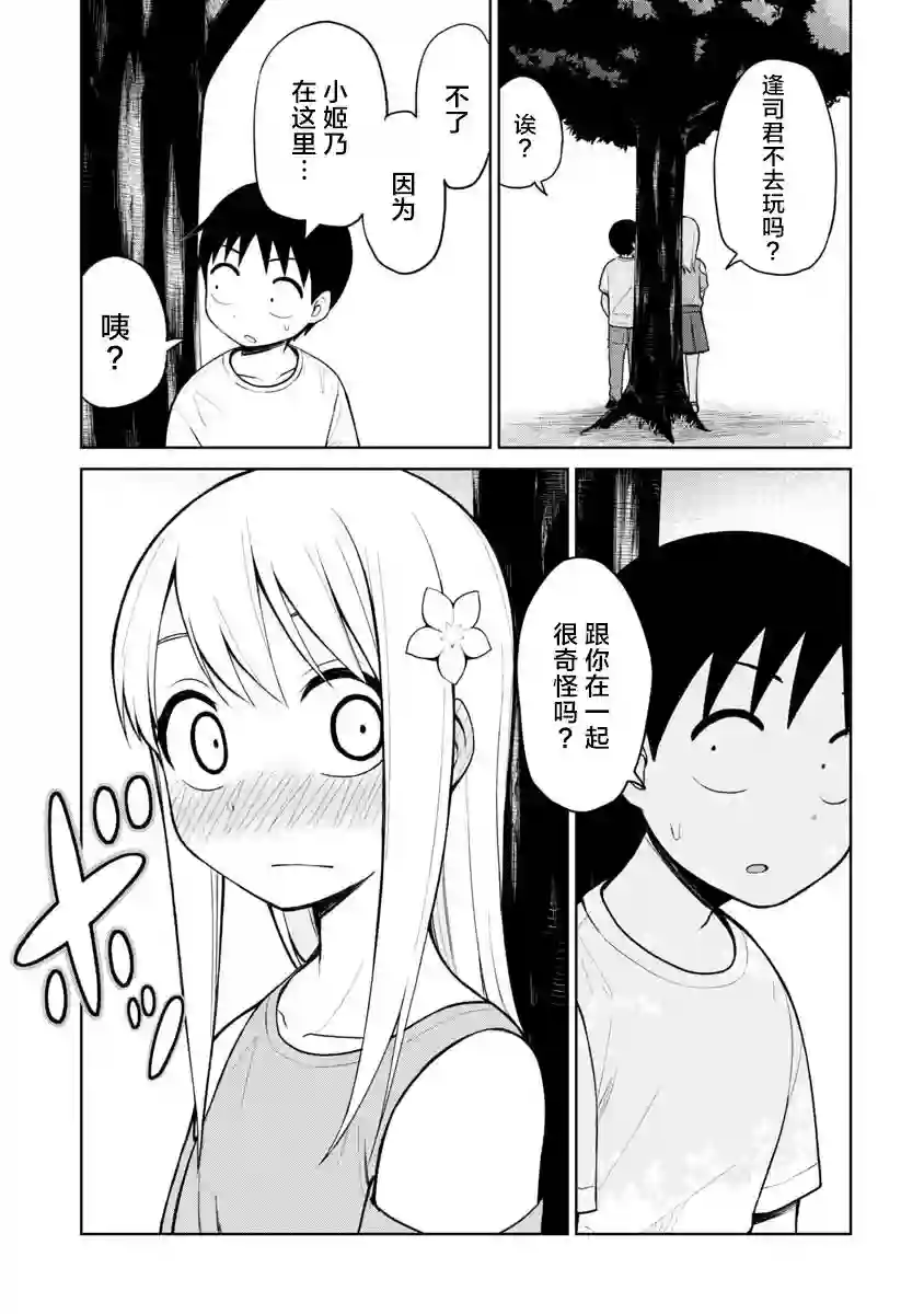 姬乃酱离恋爱还早第49话