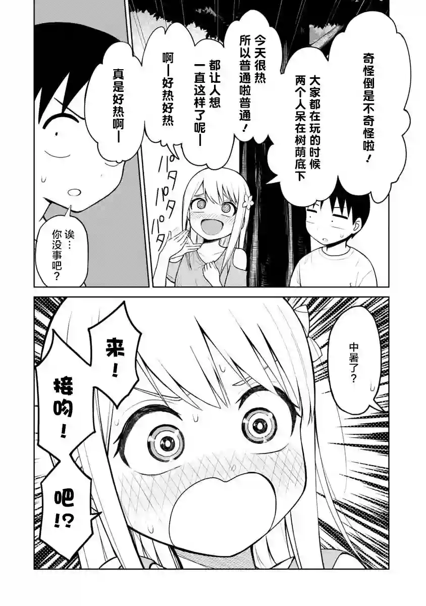 姬乃酱离恋爱还早第49话