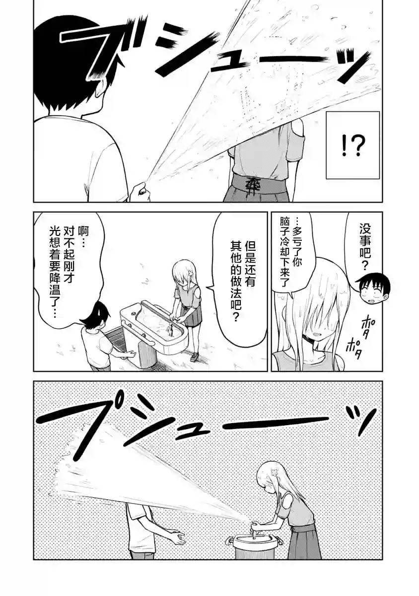 姬乃酱离恋爱还早第49话