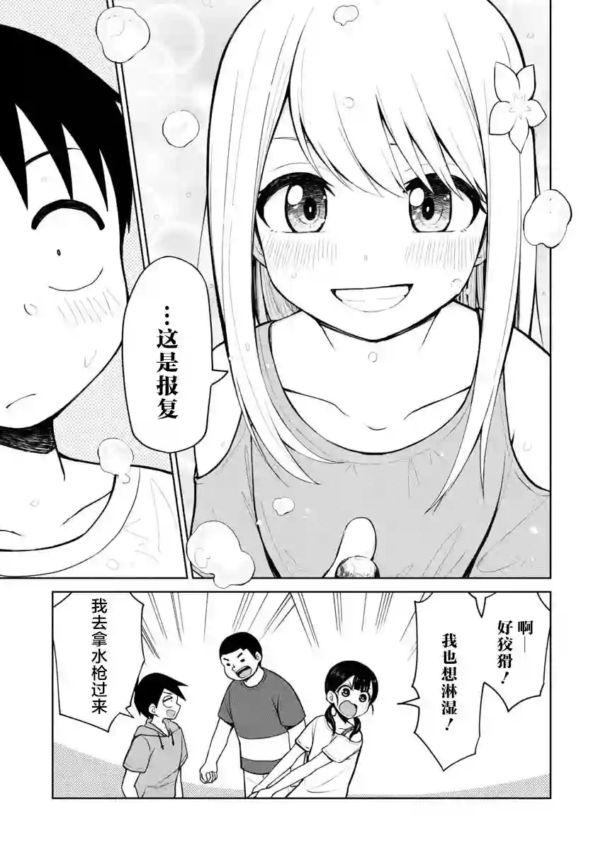 姬乃酱离恋爱还早第49话