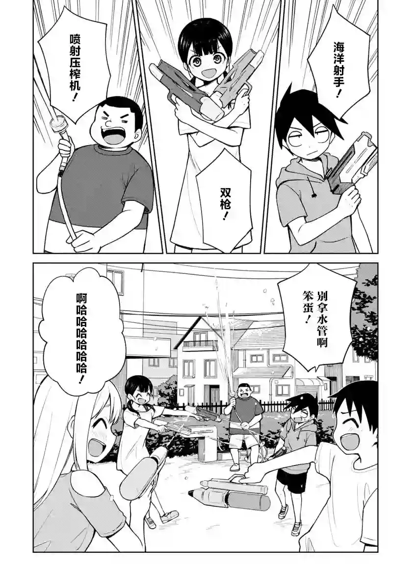 姬乃酱离恋爱还早第49话