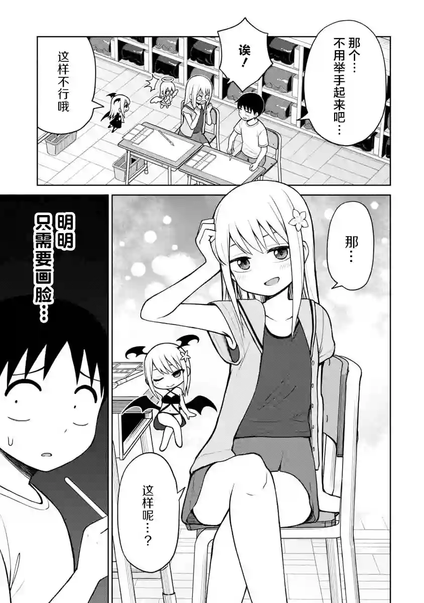 姬乃酱离恋爱还早第50话
