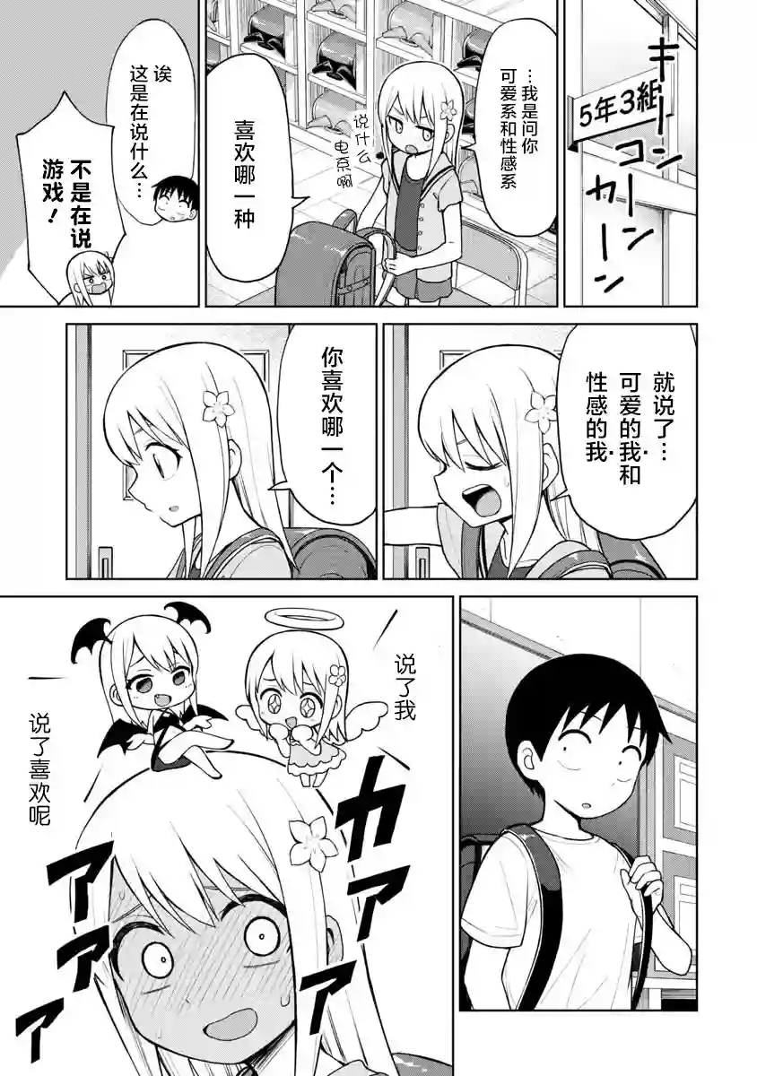 姬乃酱离恋爱还早第50话