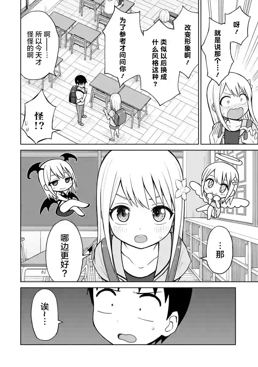 姬乃酱离恋爱还早第50话