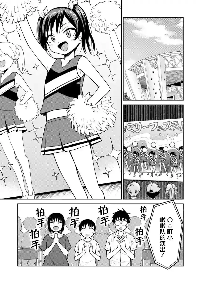 姬乃酱离恋爱还早第52话