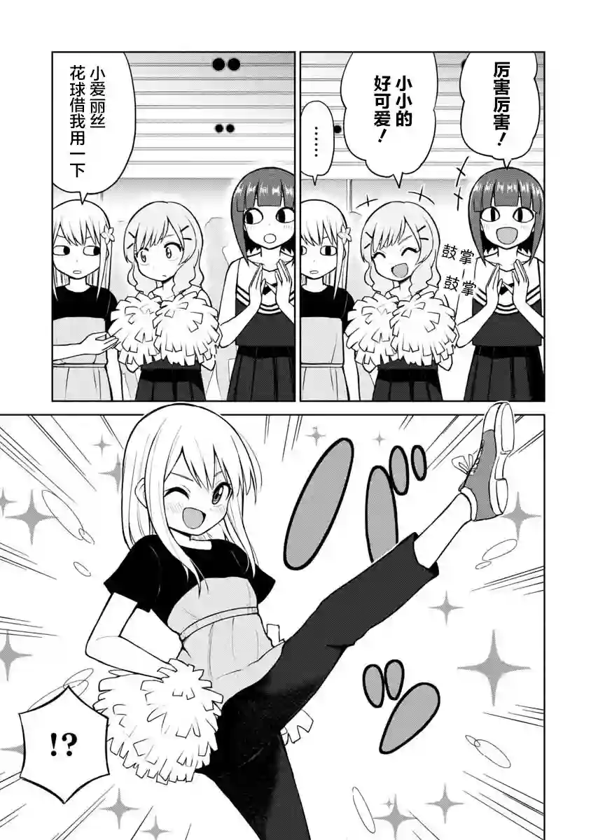 姬乃酱离恋爱还早第52话