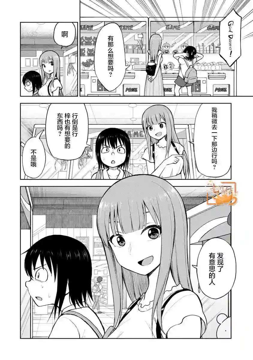 姬乃酱离恋爱还早第53话