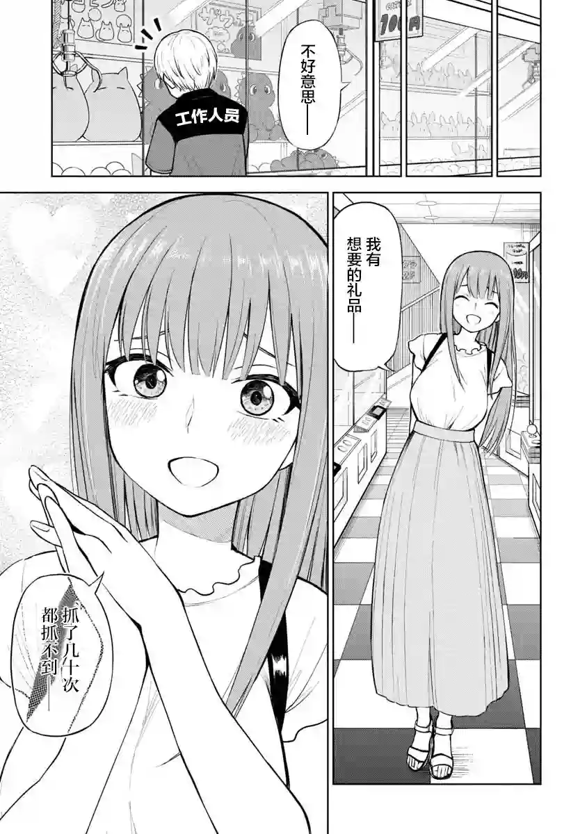 姬乃酱离恋爱还早第53话