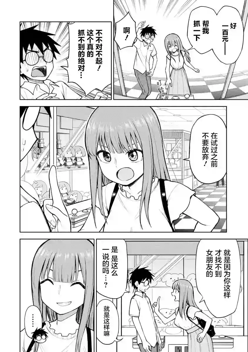 姬乃酱离恋爱还早第53话