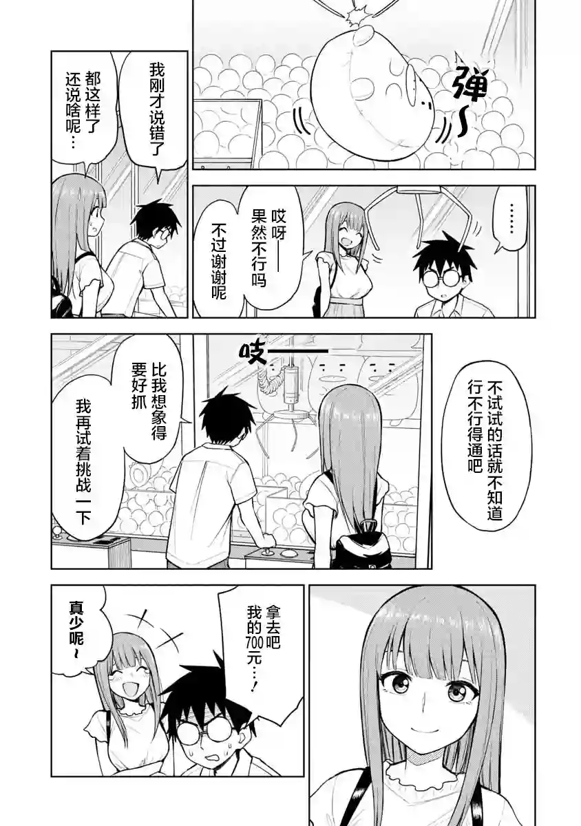 姬乃酱离恋爱还早第53话