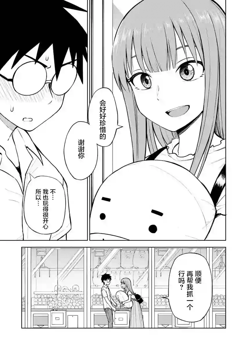 姬乃酱离恋爱还早第53话