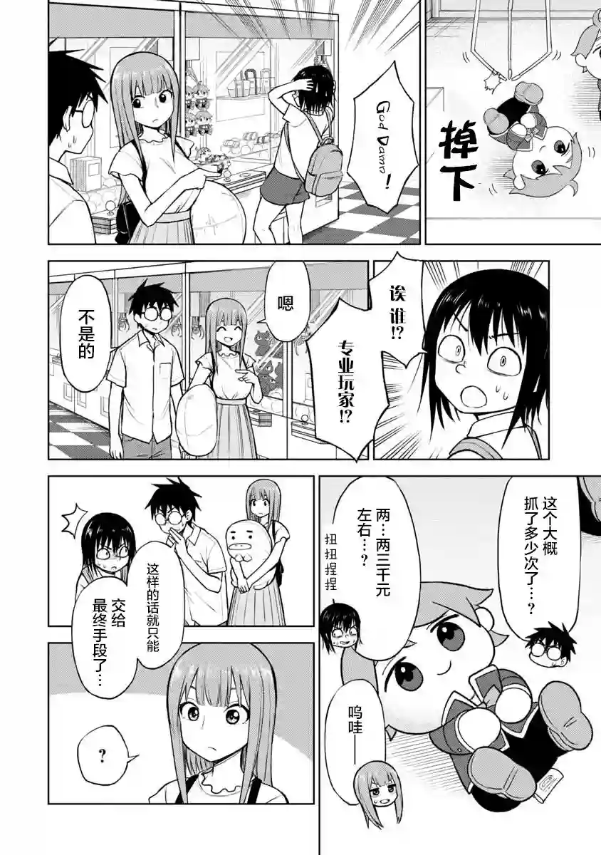 姬乃酱离恋爱还早第53话