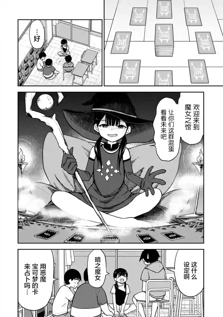 姬乃酱离恋爱还早第54话
