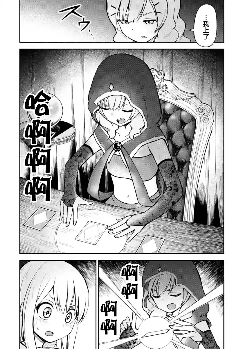 姬乃酱离恋爱还早第54话