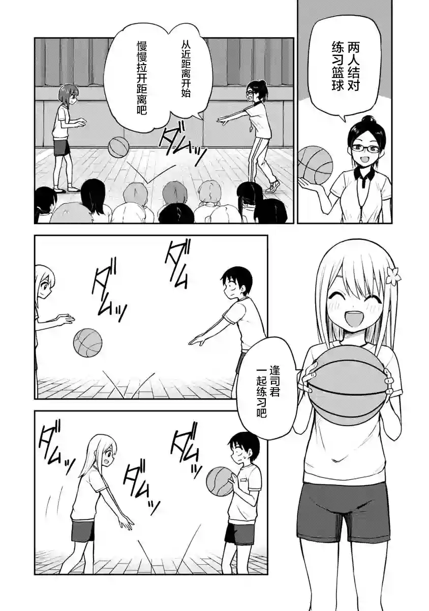 姬乃酱离恋爱还早第54话