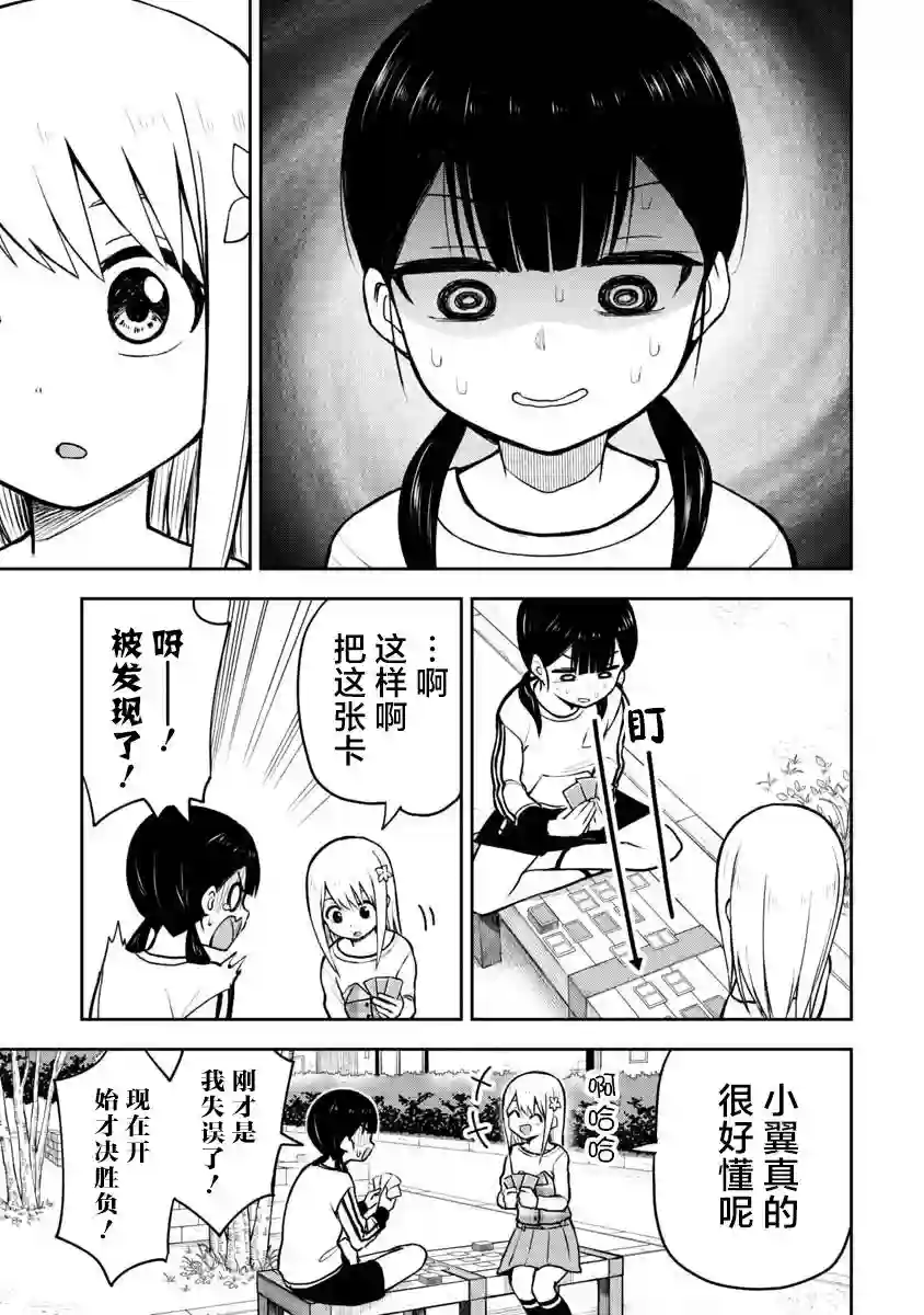 姬乃酱离恋爱还早第55话