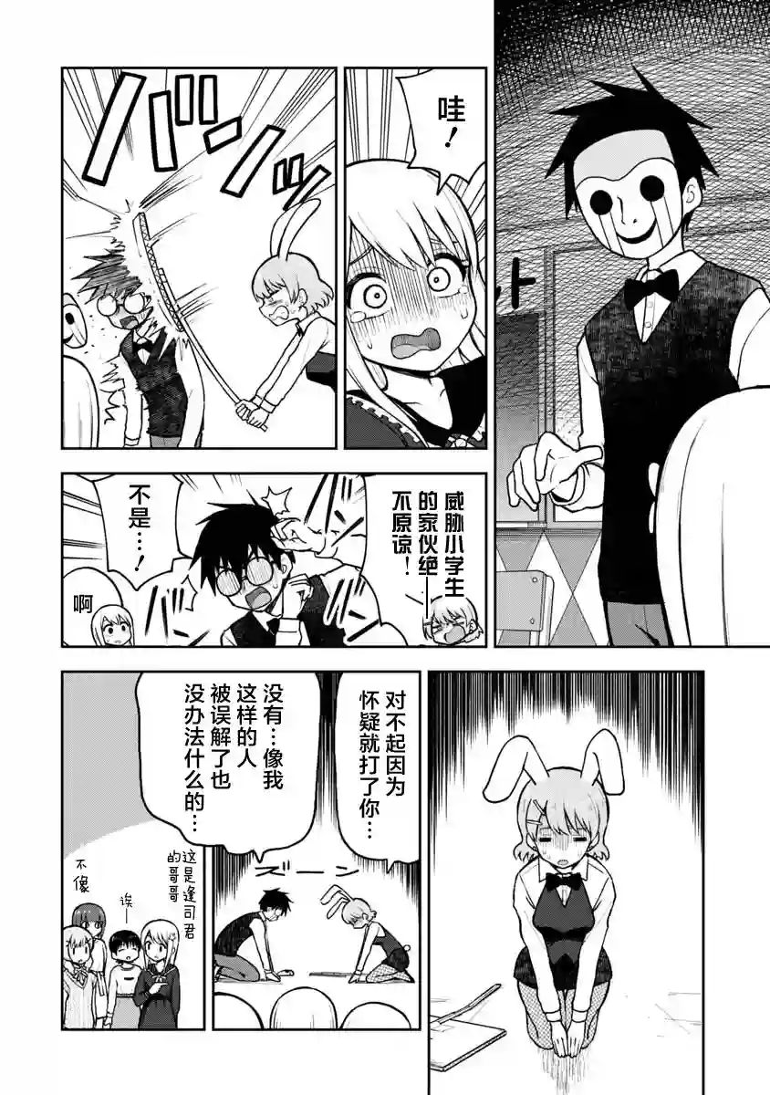 姬乃酱离恋爱还早第56话