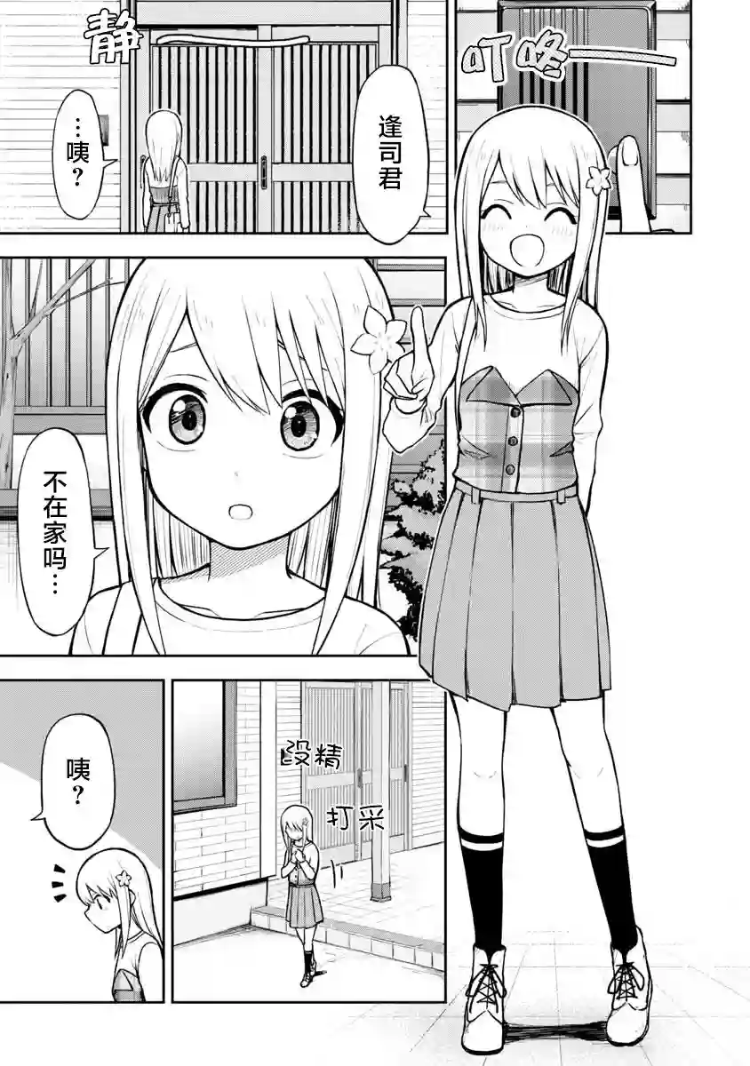 姬乃酱离恋爱还早第55话