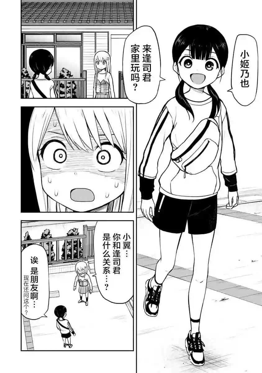 姬乃酱离恋爱还早第55话