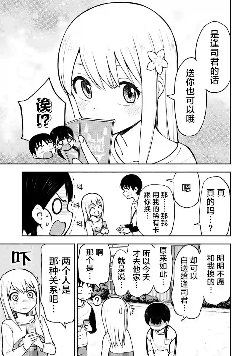 姬乃酱离恋爱还早第55话