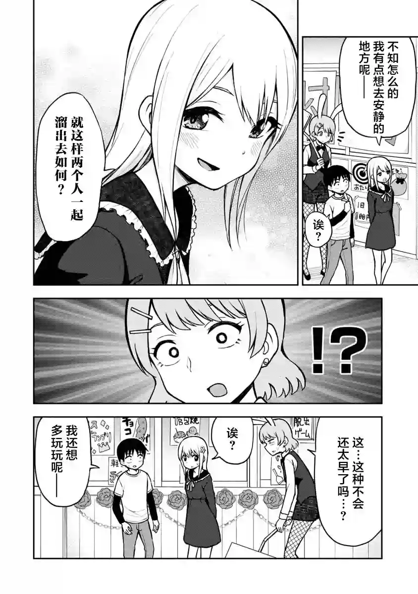 姬乃酱离恋爱还早第56话