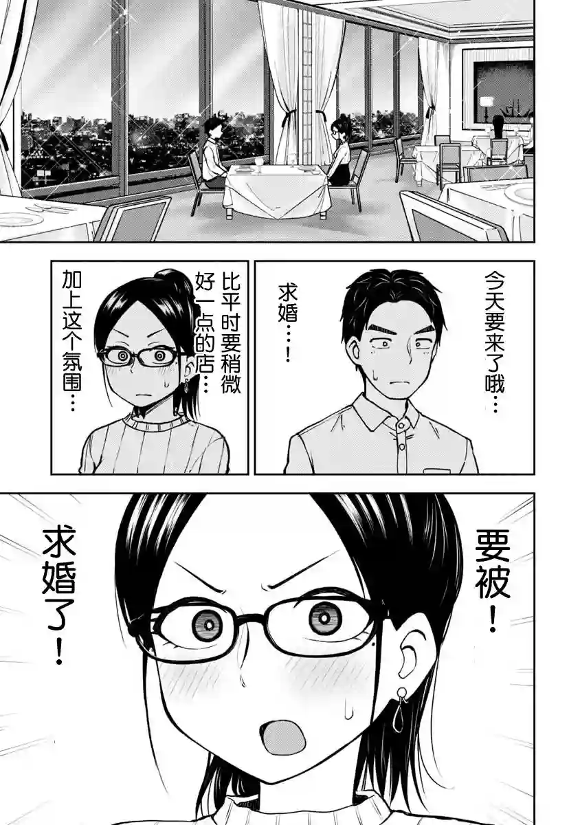 姬乃酱离恋爱还早第57话