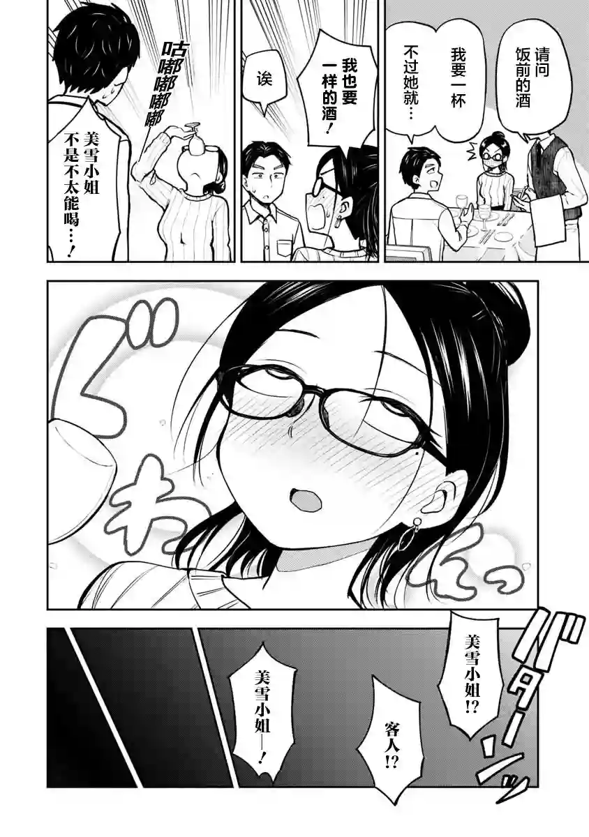 姬乃酱离恋爱还早第57话