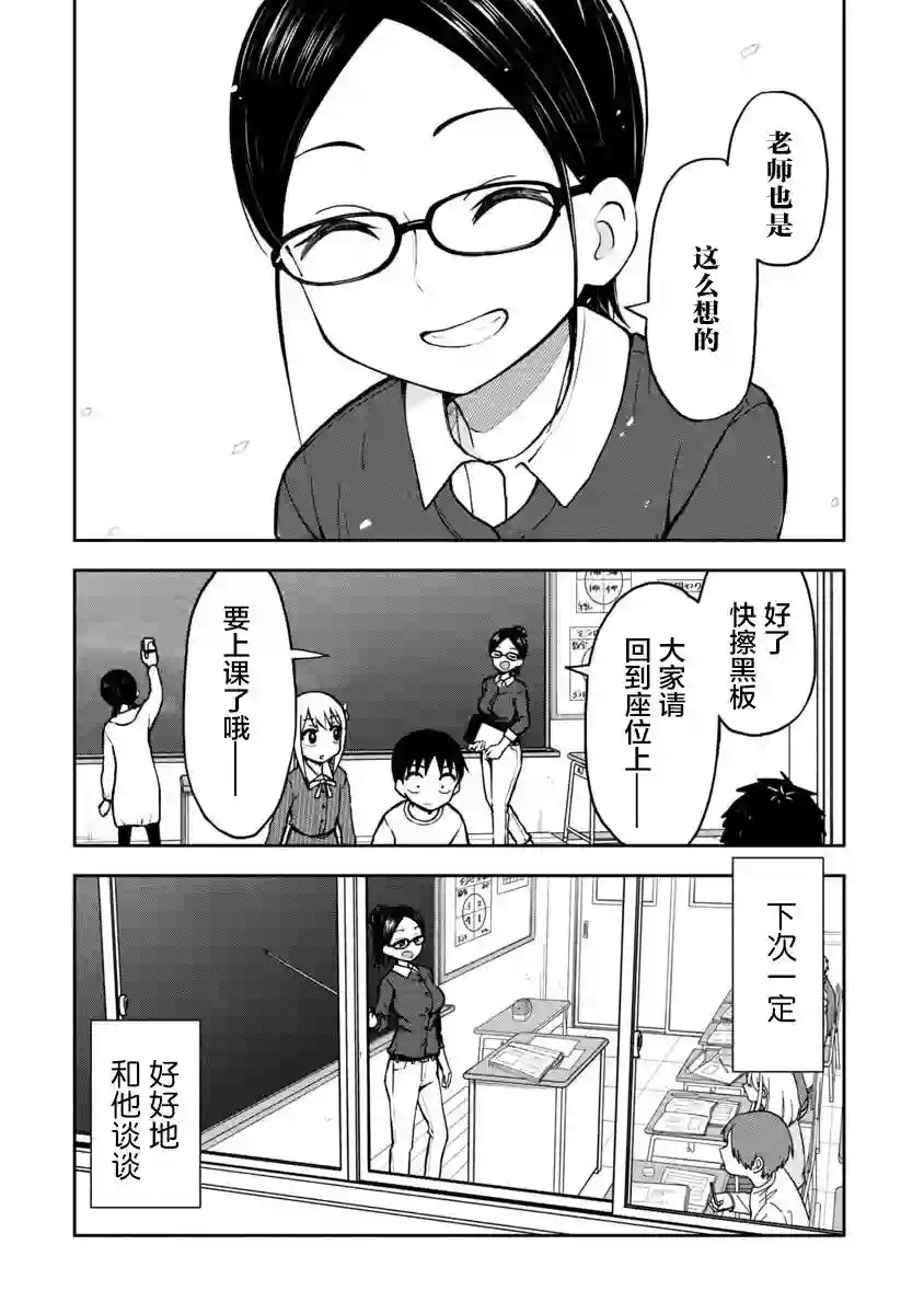 姬乃酱离恋爱还早第57话