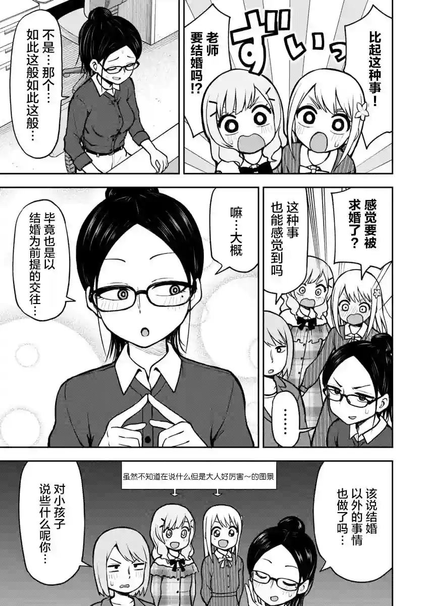 姬乃酱离恋爱还早第57话