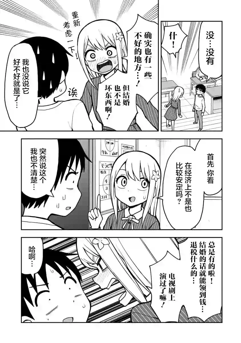 姬乃酱离恋爱还早第57话