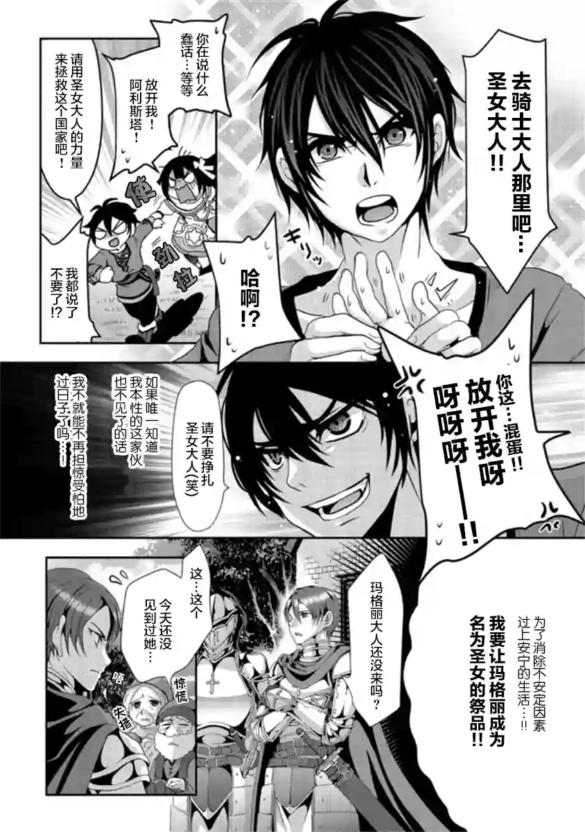 伪·圣剑物语第1-1话