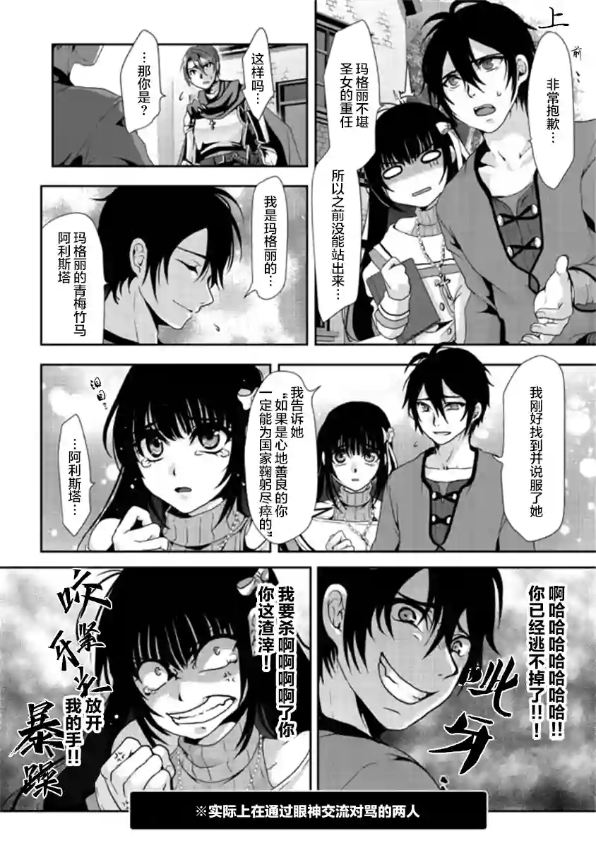 伪·圣剑物语第1-1话