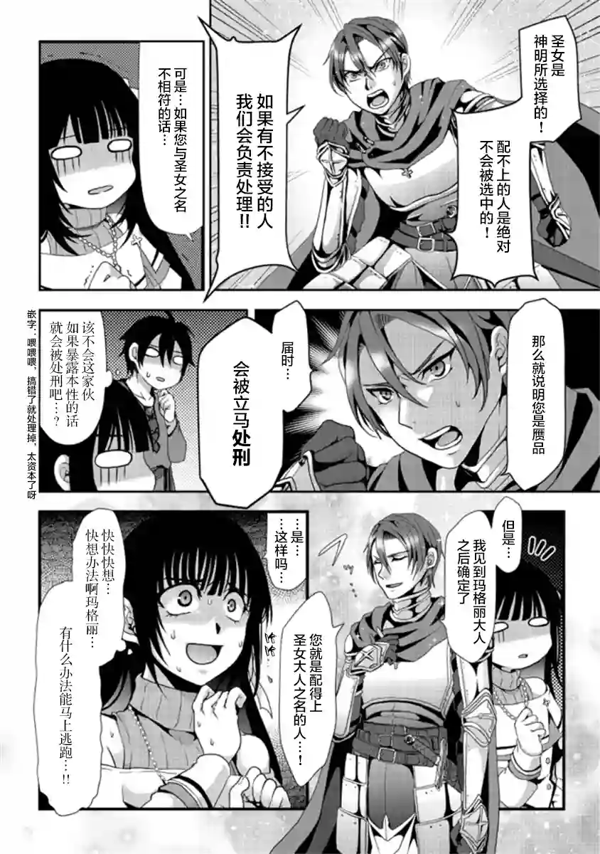 伪·圣剑物语第1-1话