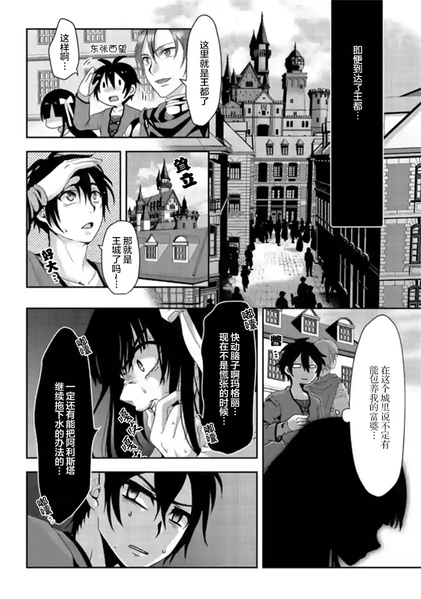 伪·圣剑物语第1-1话