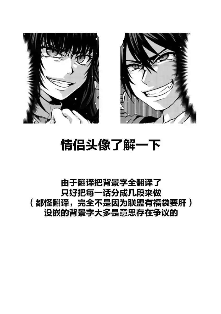 伪·圣剑物语第1-1话