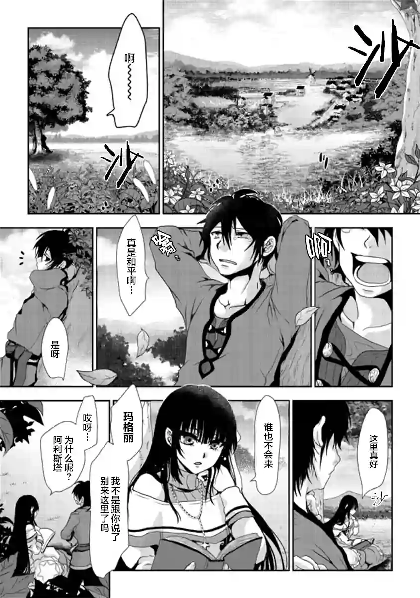 伪·圣剑物语第1-1话