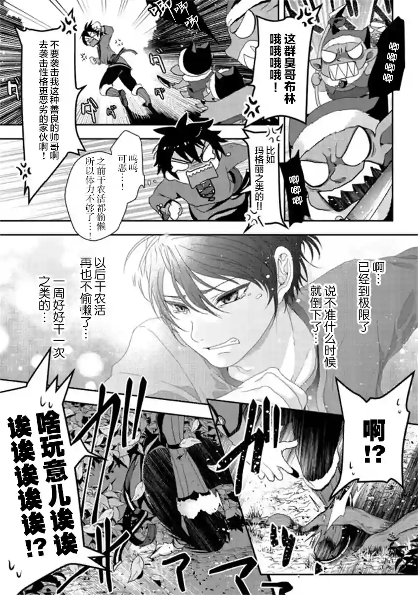 伪·圣剑物语第1-2话