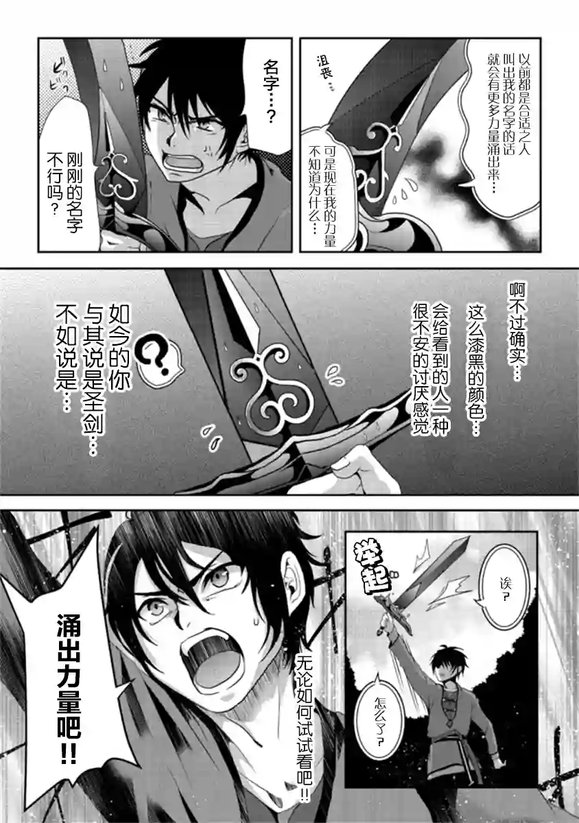 伪·圣剑物语第1-2话