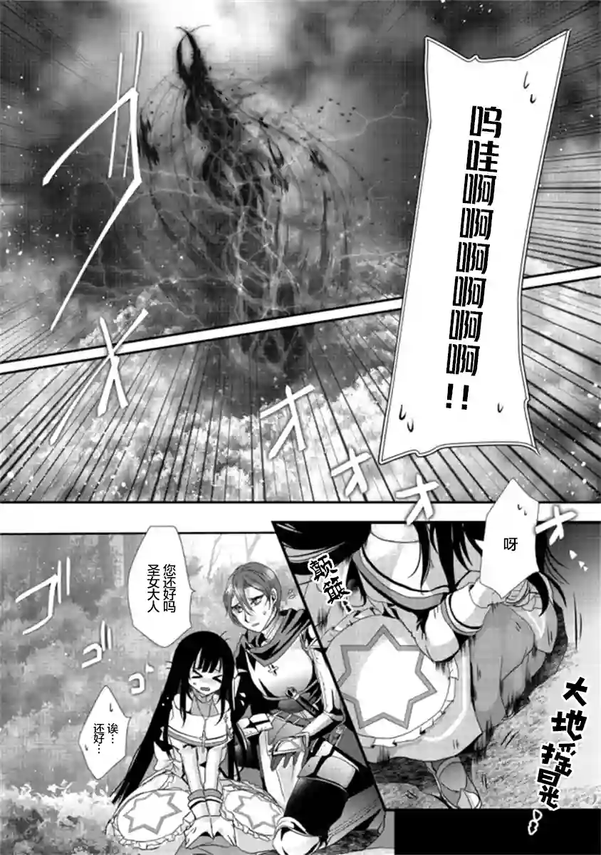 伪·圣剑物语第1-2话