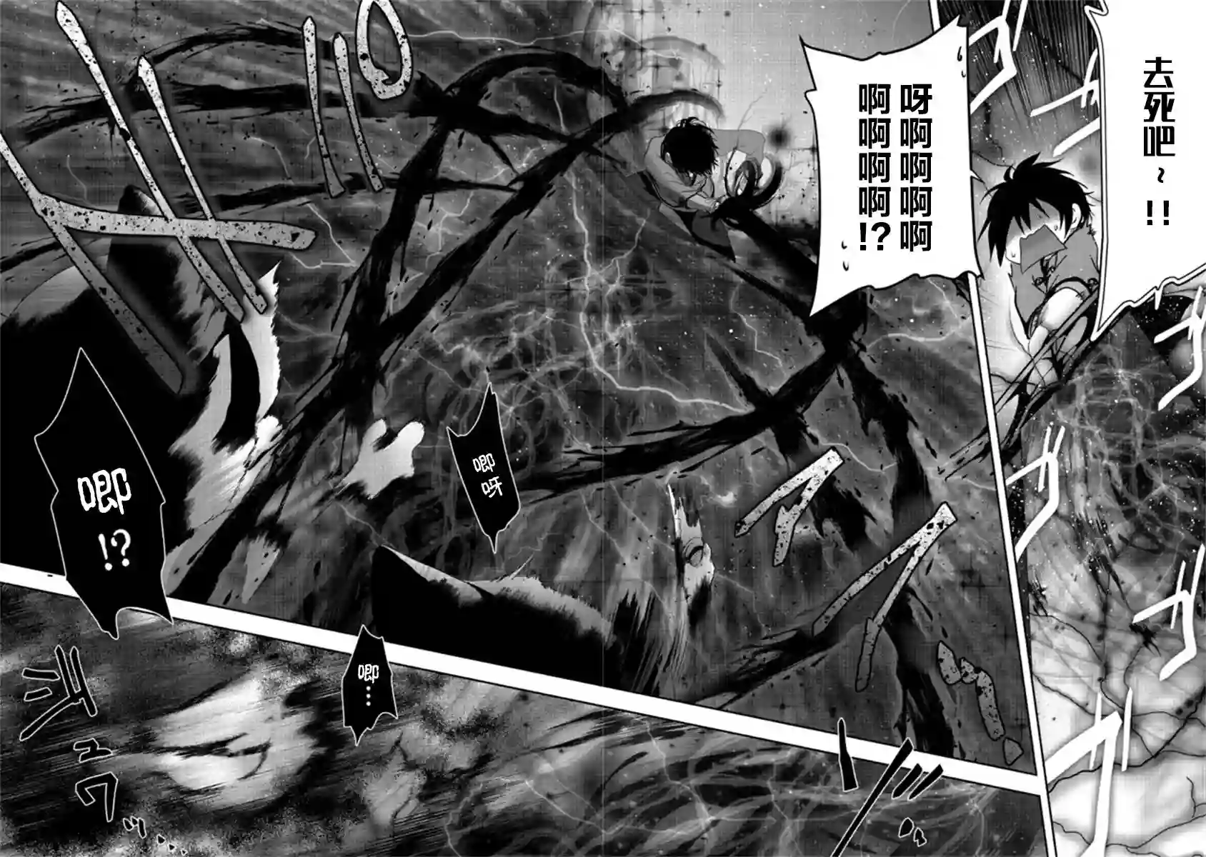 伪·圣剑物语第1-2话